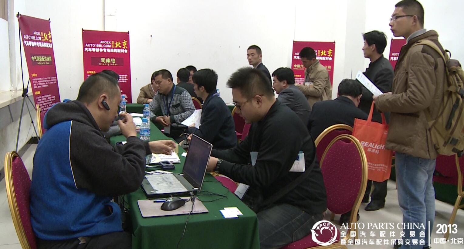 APCEX（2013·北京）中华汽配网汽车零部件专场采购配对会1.jpg