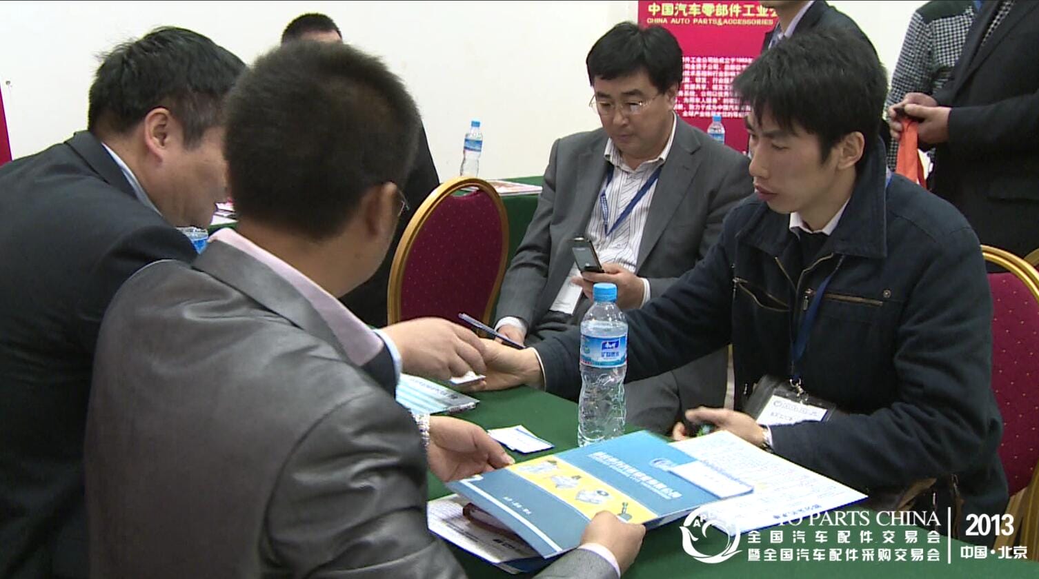 APCEX（2013·北京）中华汽配网汽车零部件专场采购配对会2.jpg