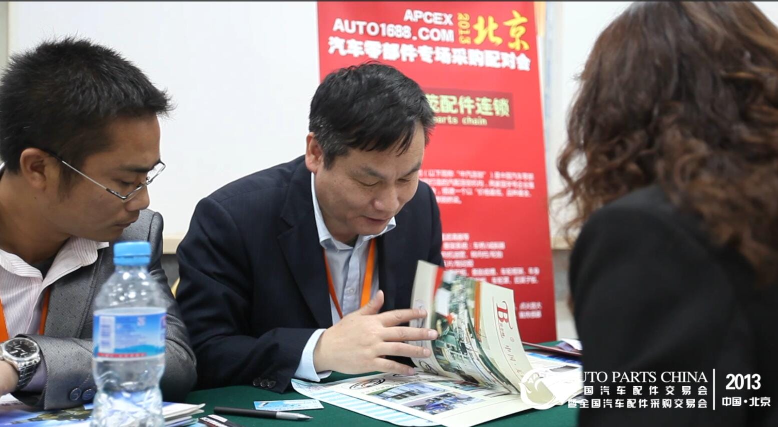APCEX（2013·北京）中华汽配网汽车零部件专场采购配对会3.jpg