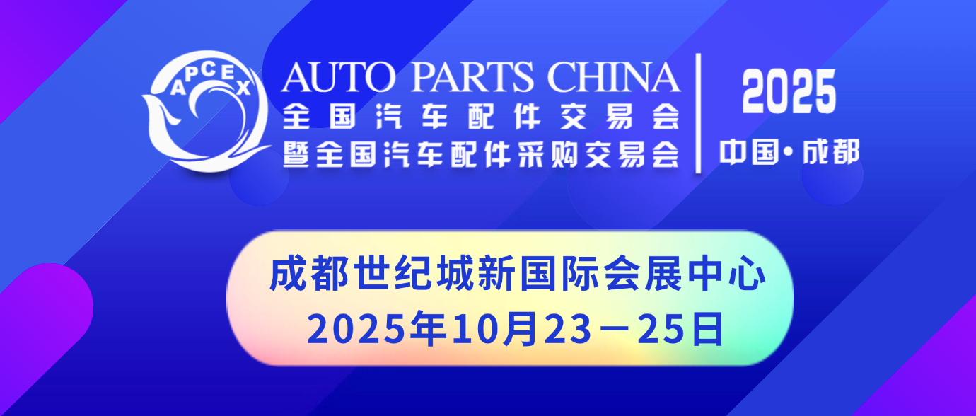 2025成都展会预告图1380x588.png