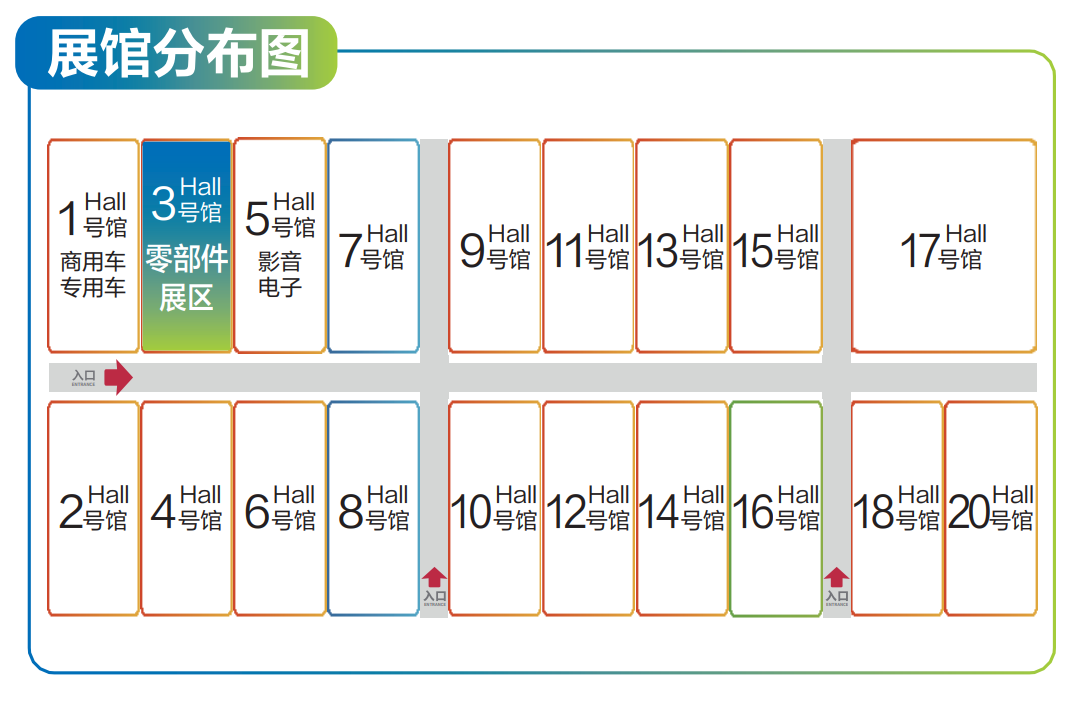 2027sz展馆分布图.png