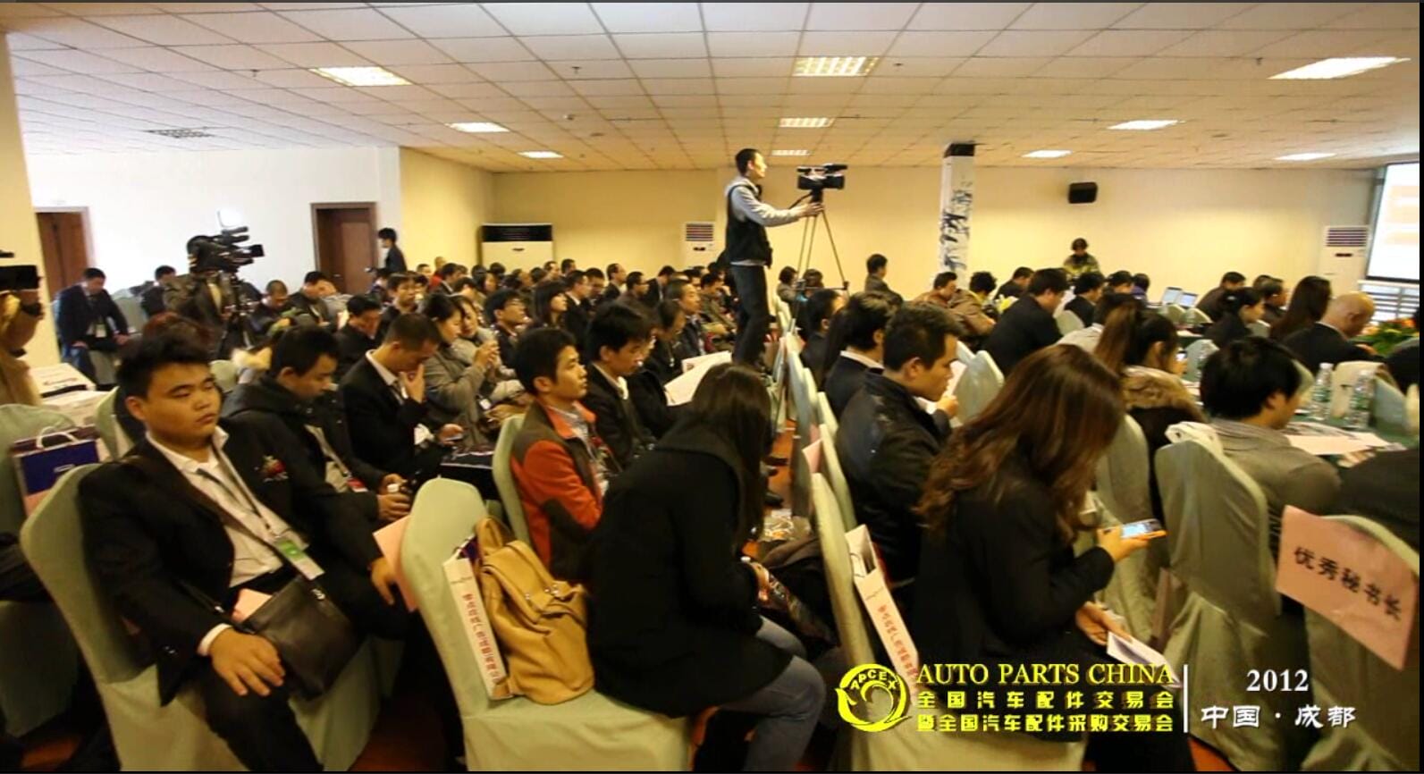 “2012年度中华汽车配件用品行业品牌工程”颁奖典礼.jpg