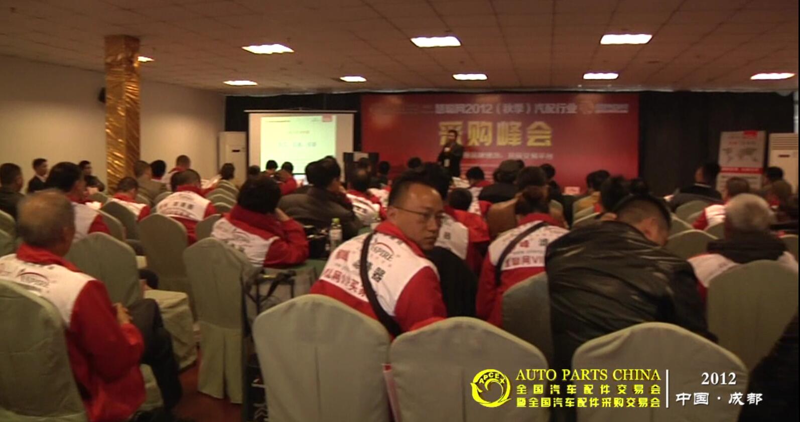 慧聪网2012（秋季）汽配行业采购峰会.jpg