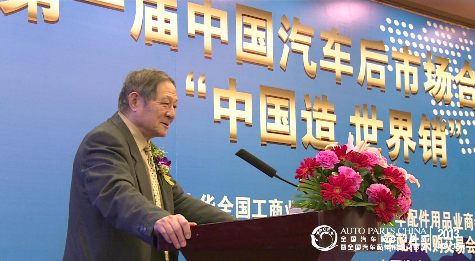 第一届中国汽车后市场合作论坛2.jpg