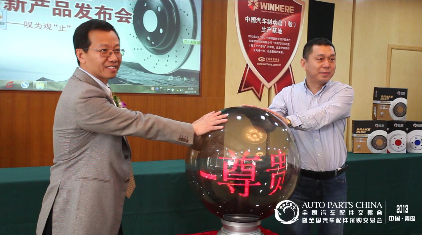 第二届中国汽车后市场合作论坛暨品牌工程颁奖典礼.jpg