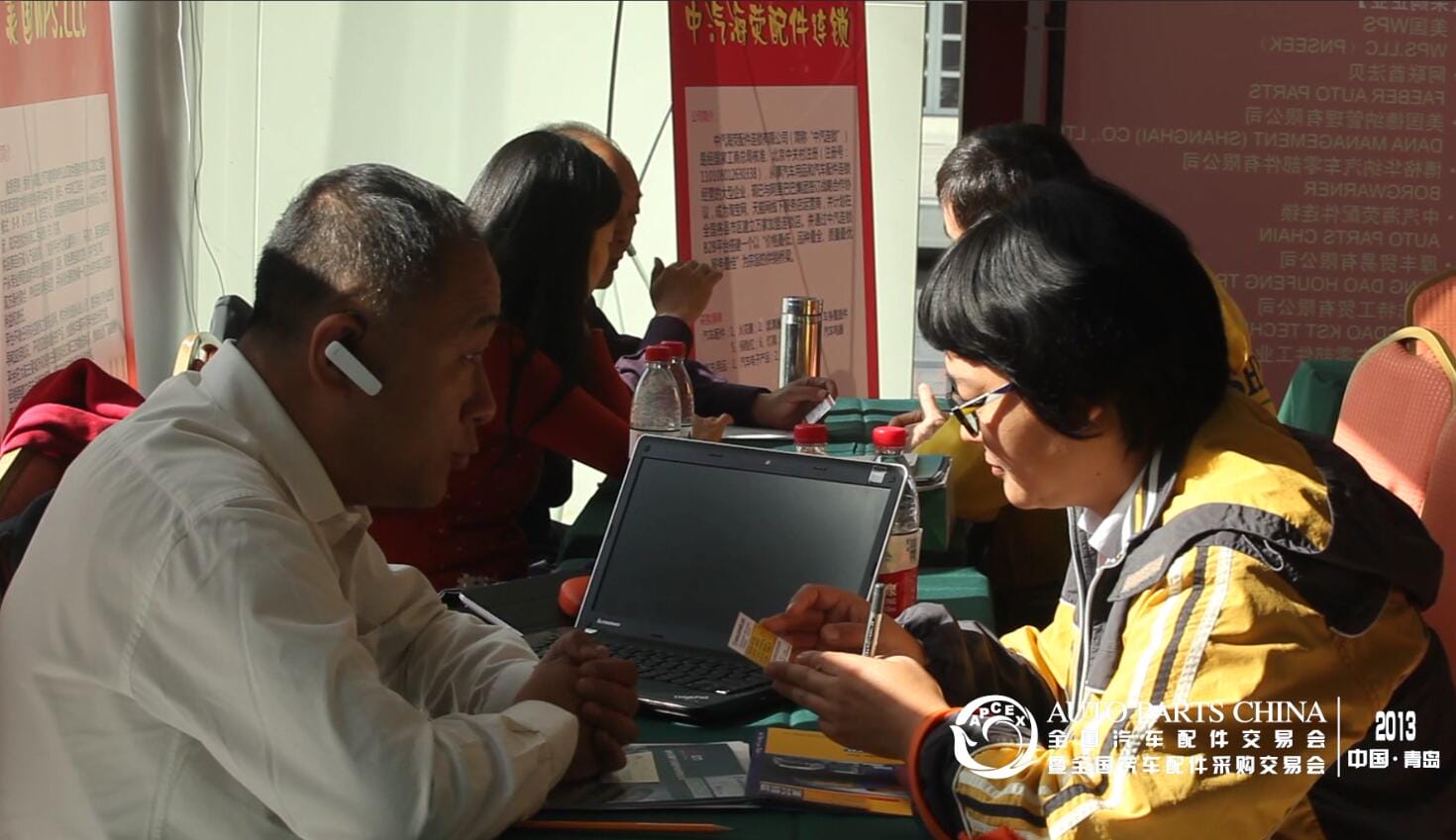 采购洽谈会.jpg